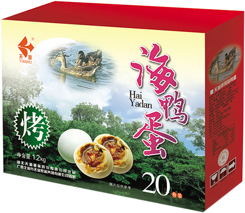 烤海鸭蛋